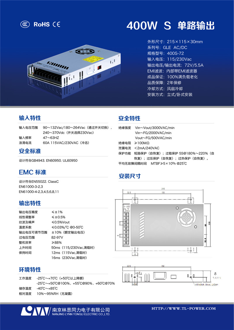 GLE-400S-72(72V5.5A)規(guī)格書(shū).jpg