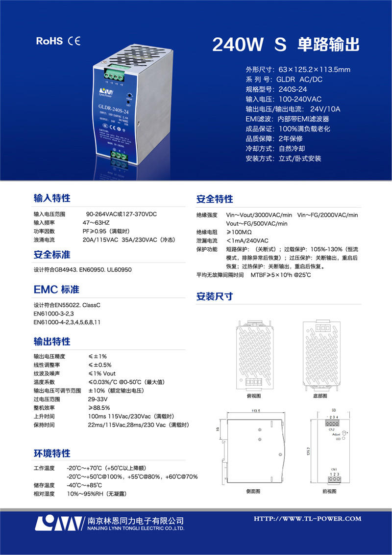 GLDR-240S-24(24V10A)規(guī)格書.jpg